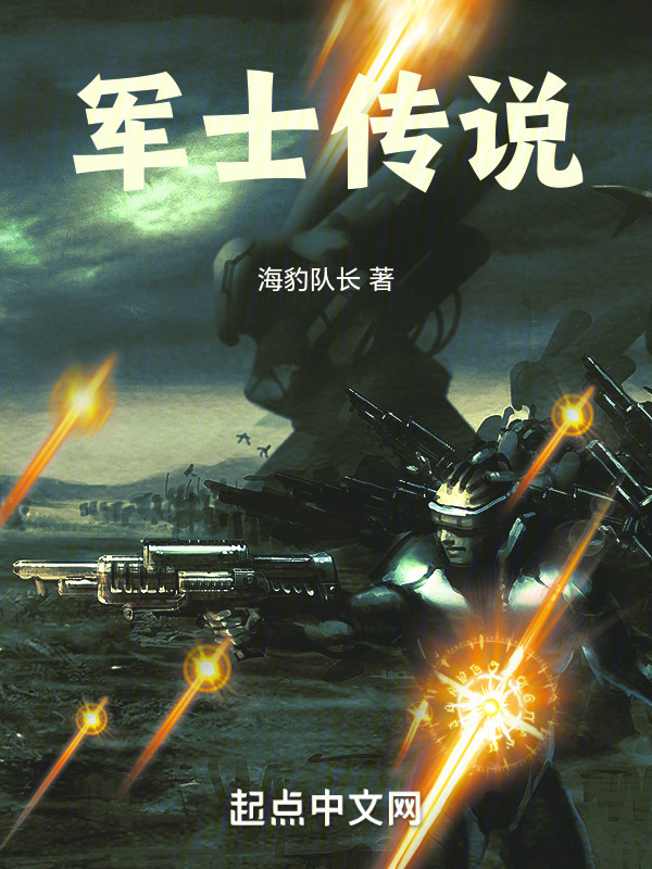 这军士也太疯狂了" width="120" height="150"