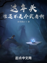 这年头谁还不是个武者啊" width="120" height="150"