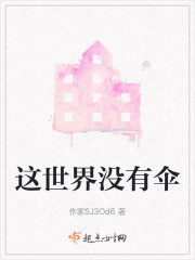 这世界没有伞" width="120" height="150"