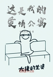 这是我的爱情公寓" width="120" height="150"