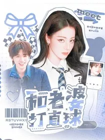 这是我的岛：和老婆打直球" width="120" height="150"