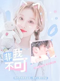 这是我的西游：公主请私奔" width="120" height="150"