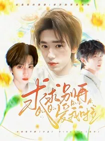 这是我的西游：求求别再爱我啦" width="120" height="150"