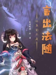 这真的不是言出法随" width="120" height="150"