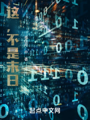 这，不是末日" width="120" height="150"