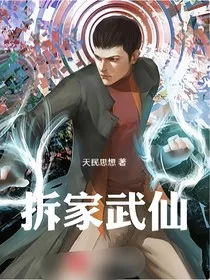 折家武仙" width="120" height="150"