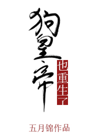 朕的白月光黑了" width="120" height="150"