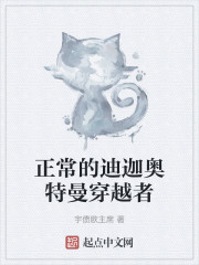 正常的迪迦奥特曼穿越者" width="120" height="150"