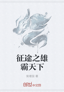 征途之雄霸天下" width="120" height="150"