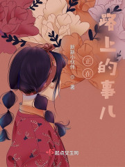 正在路上的事儿" width="120" height="150"