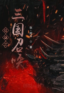 征战之三国召唤" width="120" height="150"