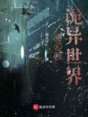 挣扎在灵异世界" width="120" height="150"
