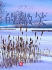 挣扎中的微笑" width="120" height="150"