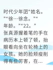 真念折翼天使的呼吸处方笺" width="120" height="150"
