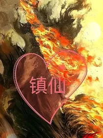 阵仙" width="120" height="150"