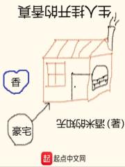 真香的开挂人生" width="120" height="150"