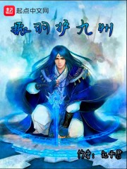 振羽护九州" width="120" height="150"