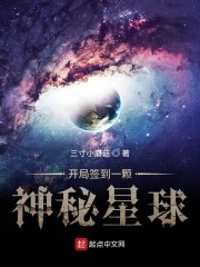 震颤星空