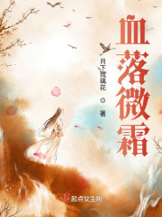 遮天：血落微霜" width="120" height="150"