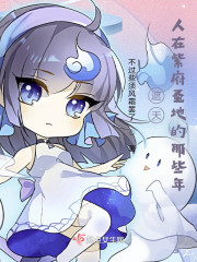 遮天：紫府圣女的那些年" width="120" height="150"