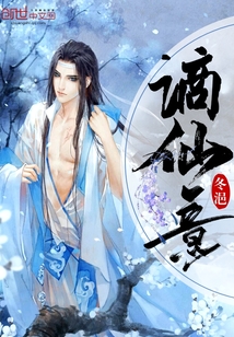 谪仙意" width="120" height="150"