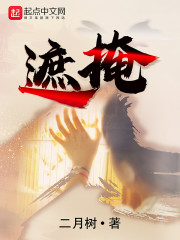 遮掩" width="120" height="150"