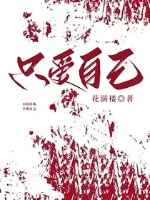 只爱自己" width="120" height="150"