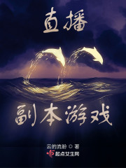 直播副本游戏" width="120" height="150"