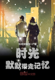 只不过是白驹过隙罢了" width="120" height="150"