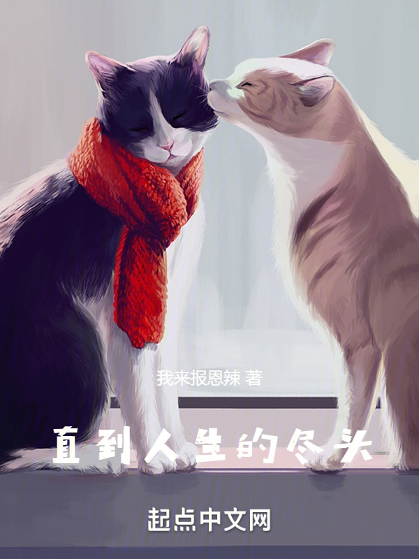 直到人生尽头" width="120" height="150"