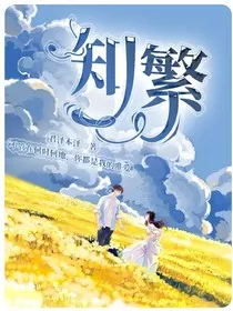 知繁" width="120" height="150"
