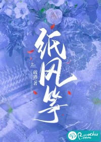 纸风筝" width="120" height="150"