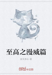 至高之漫威篇" width="120" height="150"