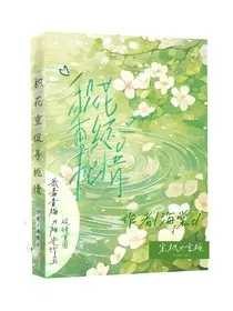 枳花重绽寻栀情" width="120" height="150"