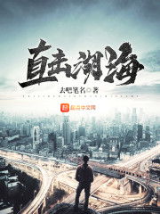 直击湖海" width="120" height="150"