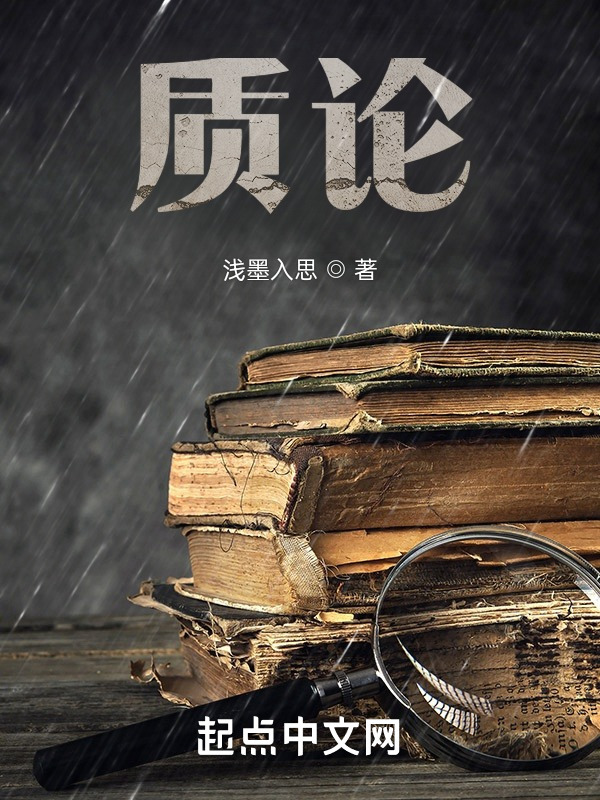 质论" width="120" height="150"