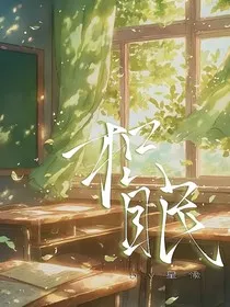 枳眠" width="120" height="150"
