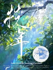 枝年" width="120" height="150"