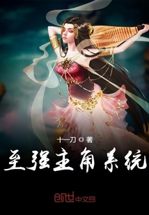 至强主角系统" width="120" height="150"