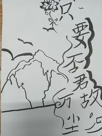 只要否君万故尘" width="120" height="150"