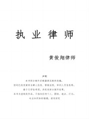 执业律师" width="120" height="150"
