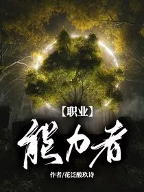职业能力者" width="120" height="150"
