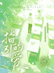 指引的爱" width="120" height="150"