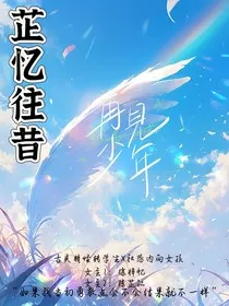 芷忆往昔" width="120" height="150"
