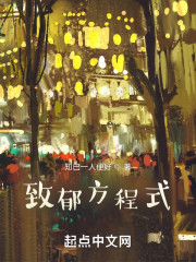 致郁方程式" width="120" height="150"