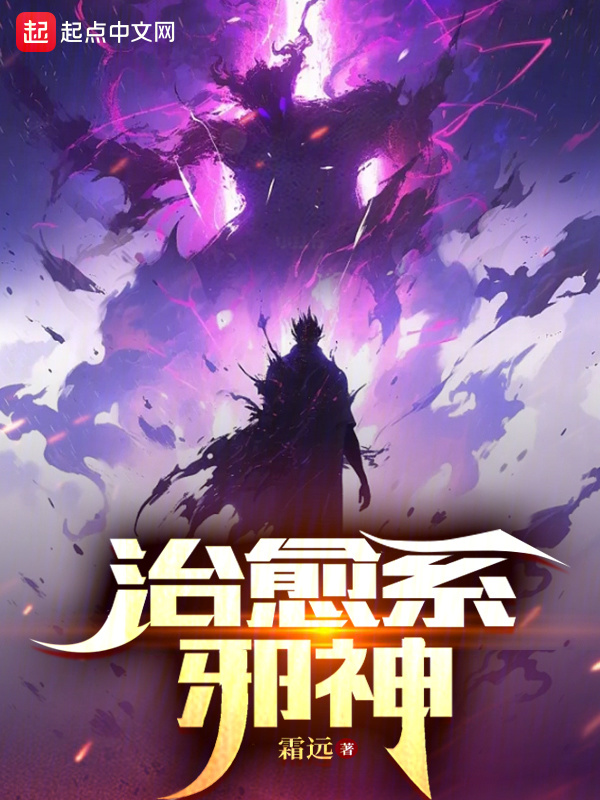 治愈系邪神" width="120" height="150"