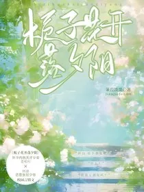 栀子花开落夕阳" width="120" height="150"