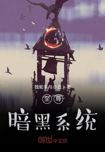 至尊暗黑系统" width="120" height="150"