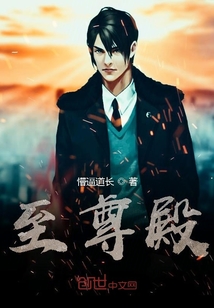至尊殿" width="120" height="150"