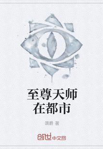 至尊天师在都市" width="120" height="150"